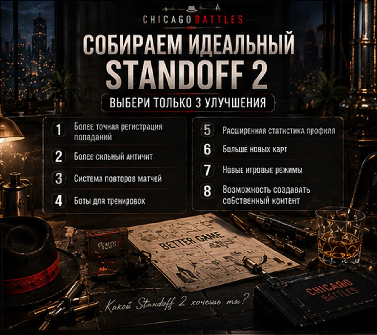 🪧 СОБИРАЕМ ИДЕАЛЬНЫЙ STANDOFF 2 🪧