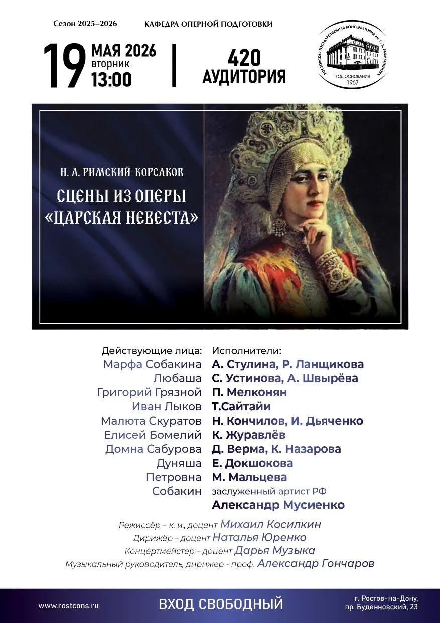 19 мая