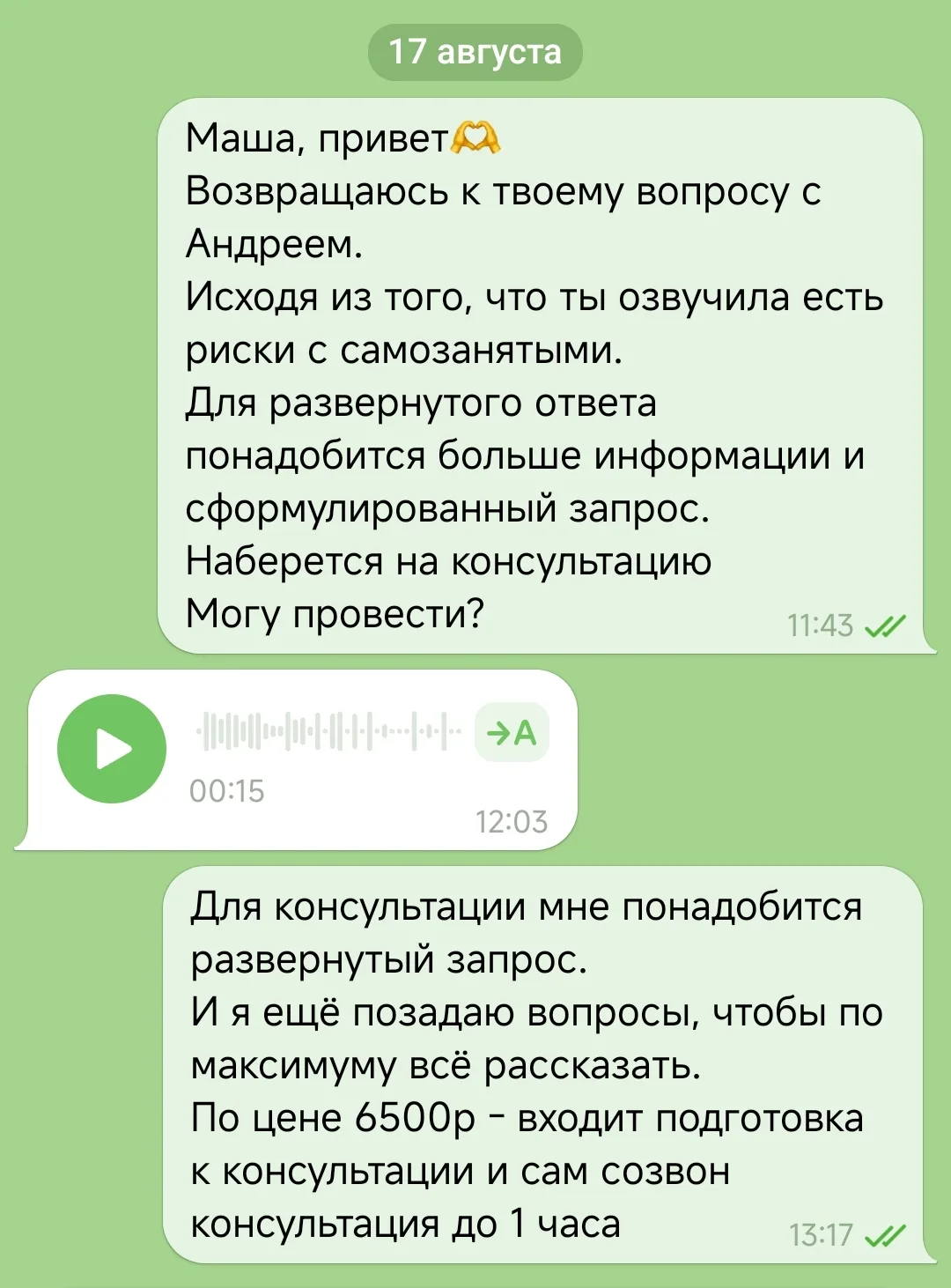 Как можно со мной повзаимодействовать, как с бухгалтером