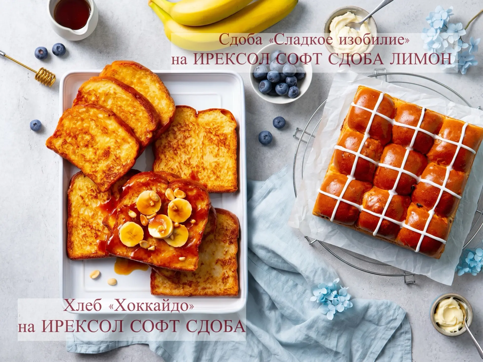 🥯Сдобная выпечка: от классики до трендов!