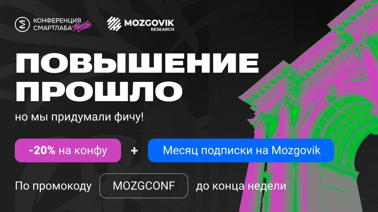 Один мозг — хорошо, а восемь — лучше! 😙