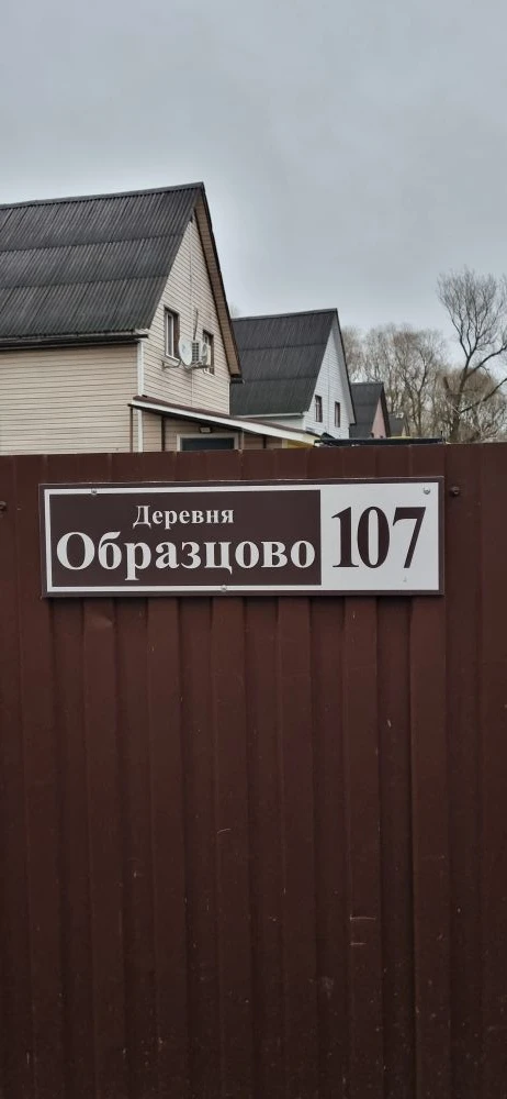 🛠 Адресные таблички на заказ