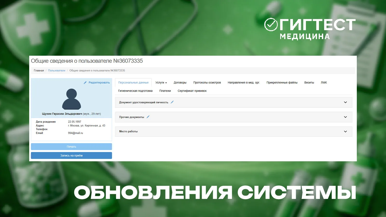 Медиа публикации