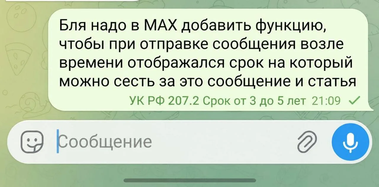 Подпишись — TG | МАКС