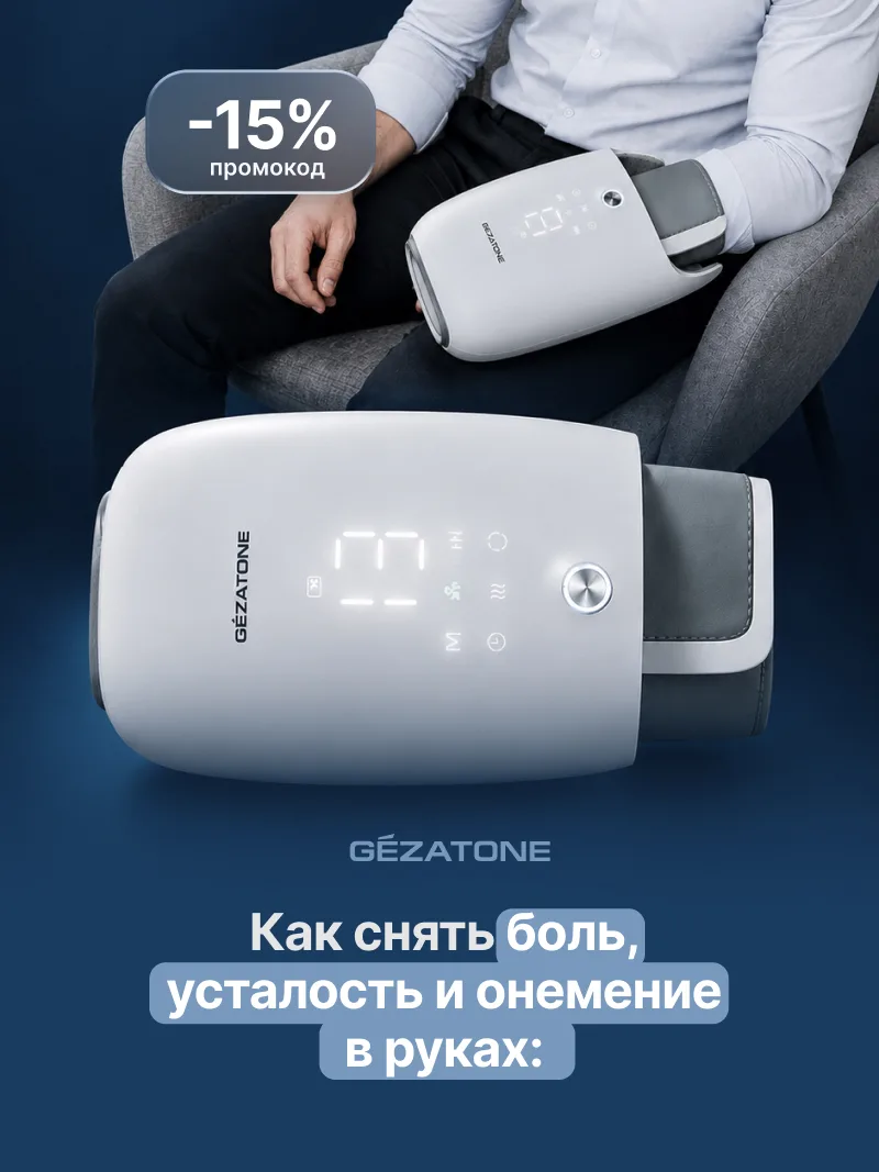 Как снять боль, усталость и онемение в руках: эффективные методы восстановления кистей
