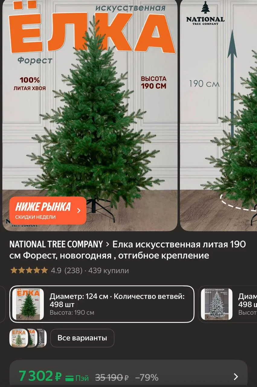 https://market.yandex.ru/cc/BFA7Wy