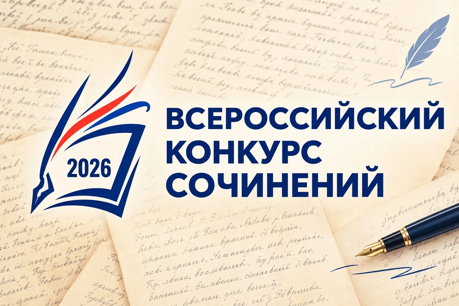 Клинские школьники вошли в число призёров регионального этапа Всероссийского конкурса с...