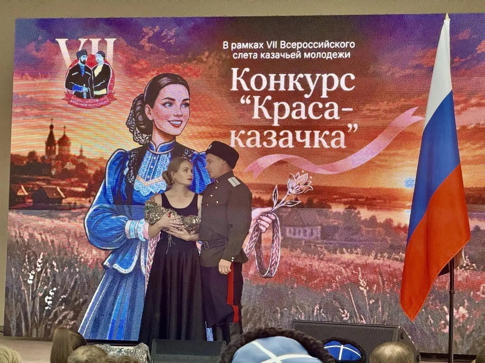 С 24 по 28 сентября в Липецкой области прошёл VII Всероссийский слёт казачьей молодёжи ...