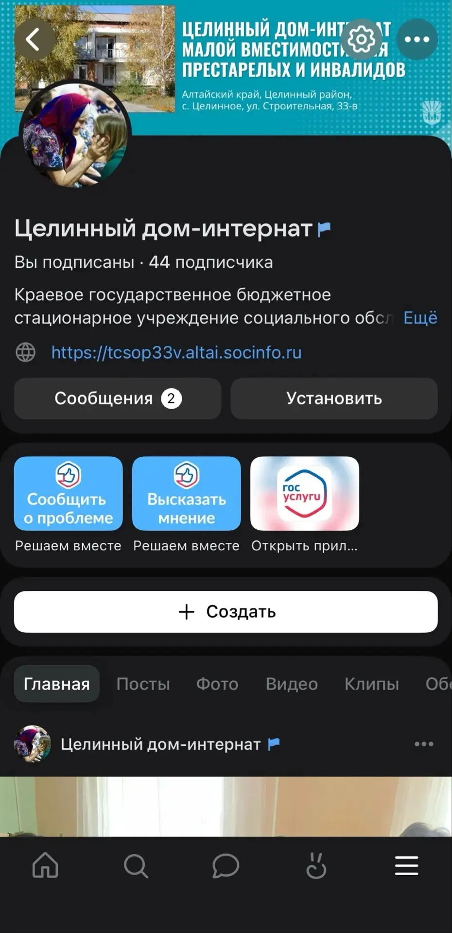 Медиа публикации