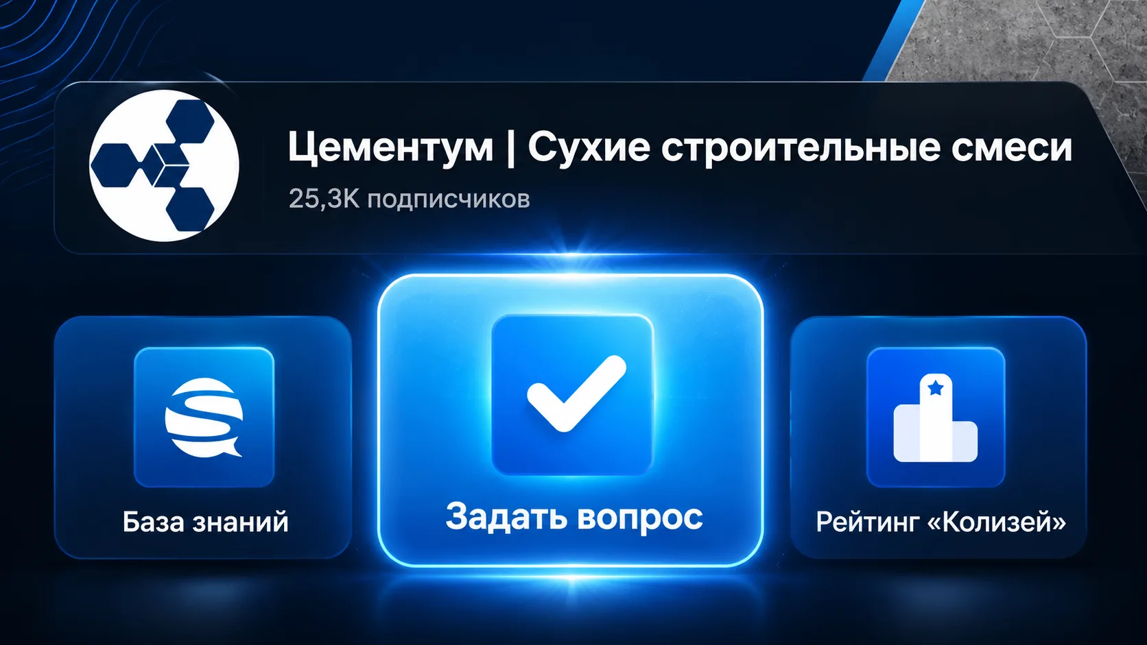 Что делать, если из будущей ровной стены торчит ржавый швеллер?