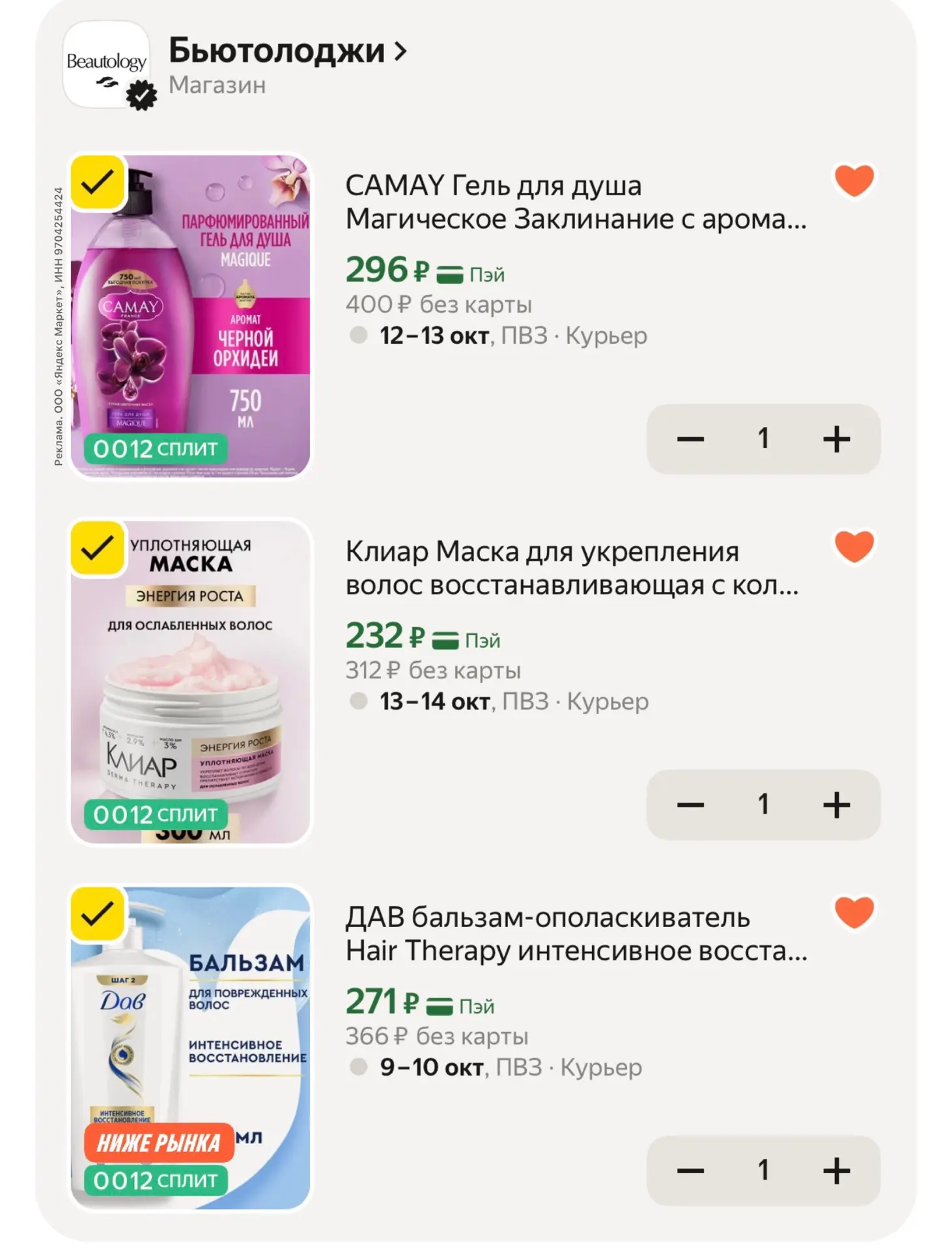 ‼️на этот пост обратите пожалуйста внимание