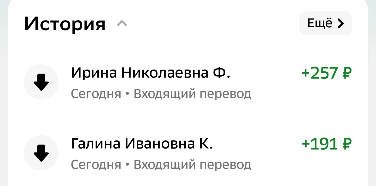 23 305₽ нам осталось собрать