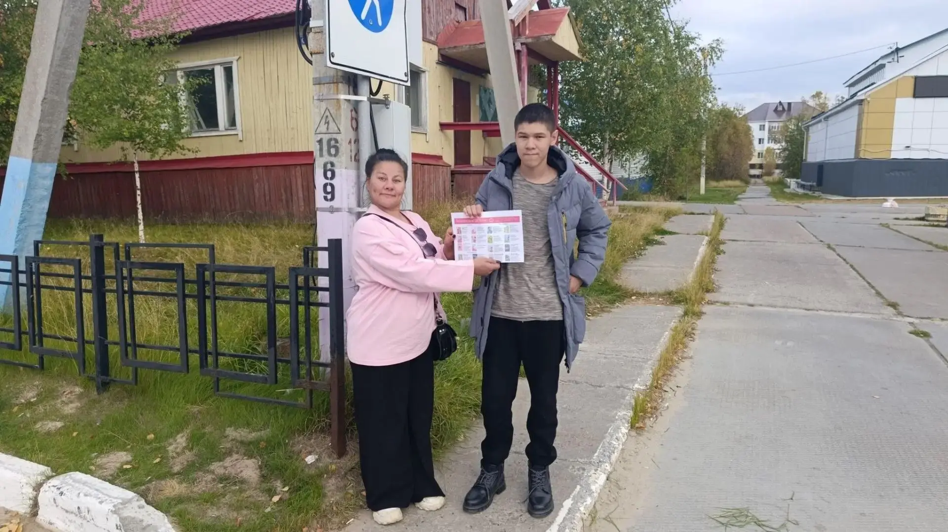 «На страже безопасности»