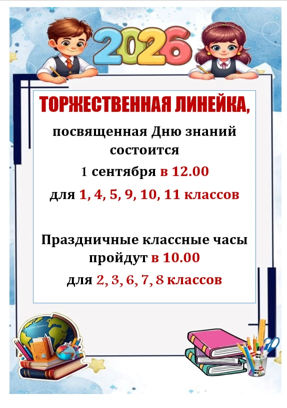 ❗️Внимание, школа №39❗️