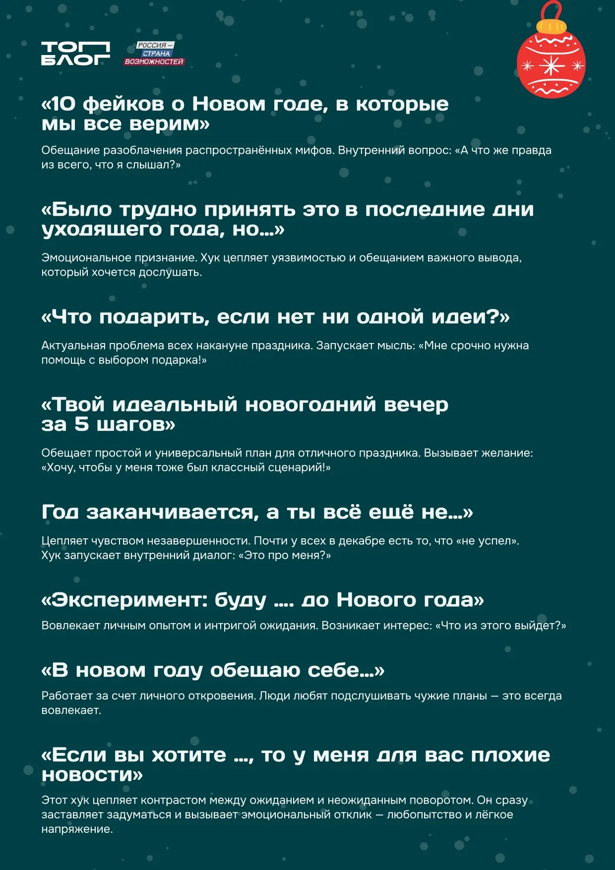 Трогайте, это вам на Новый год! 🎄  Один пост — и проблема с идеями для вовлекающего контента решена 
