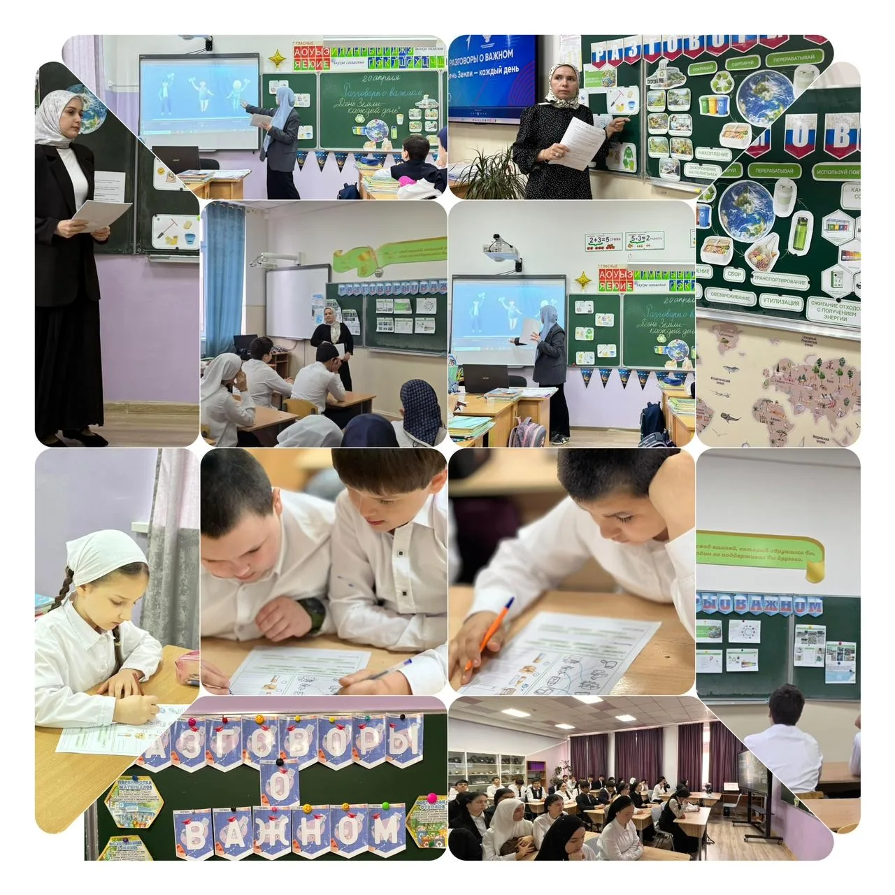 Наша Земля – наш общий дом! 🌍💚