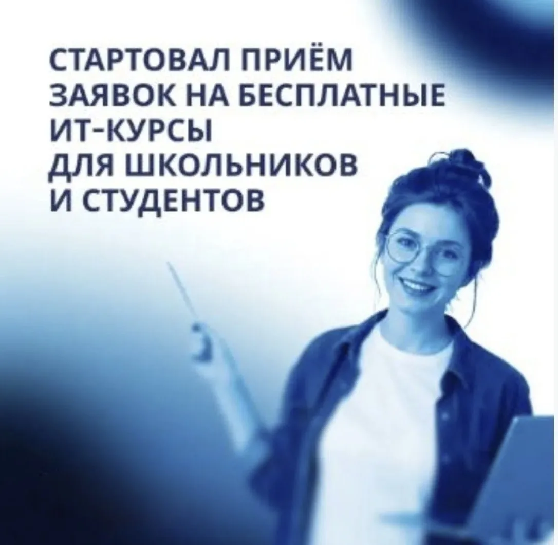 Старт набора в проект «Код будущего»