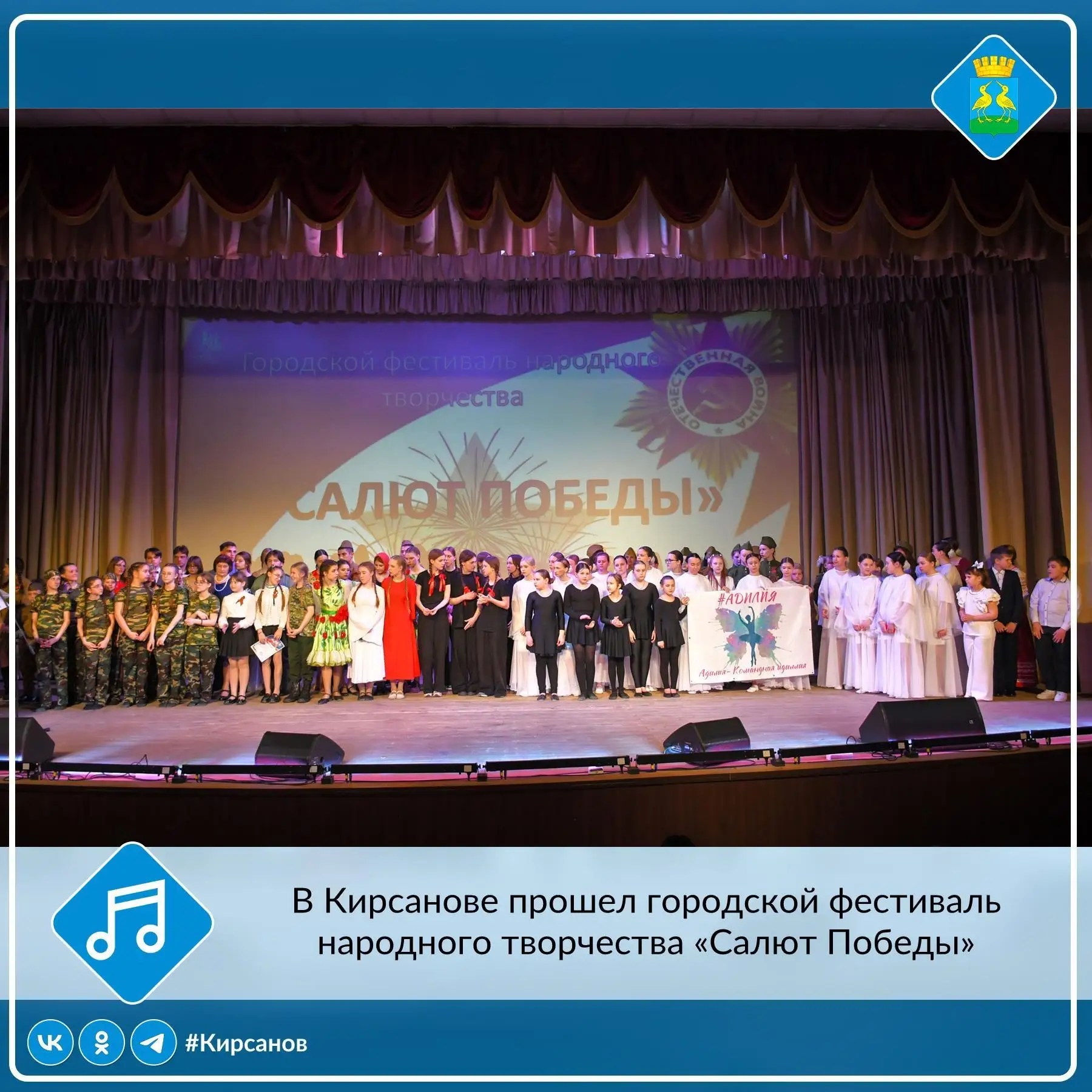 ✨Сегодня в Кирсанове прошел городской фестиваль народного творчества «Салют Победы», по...