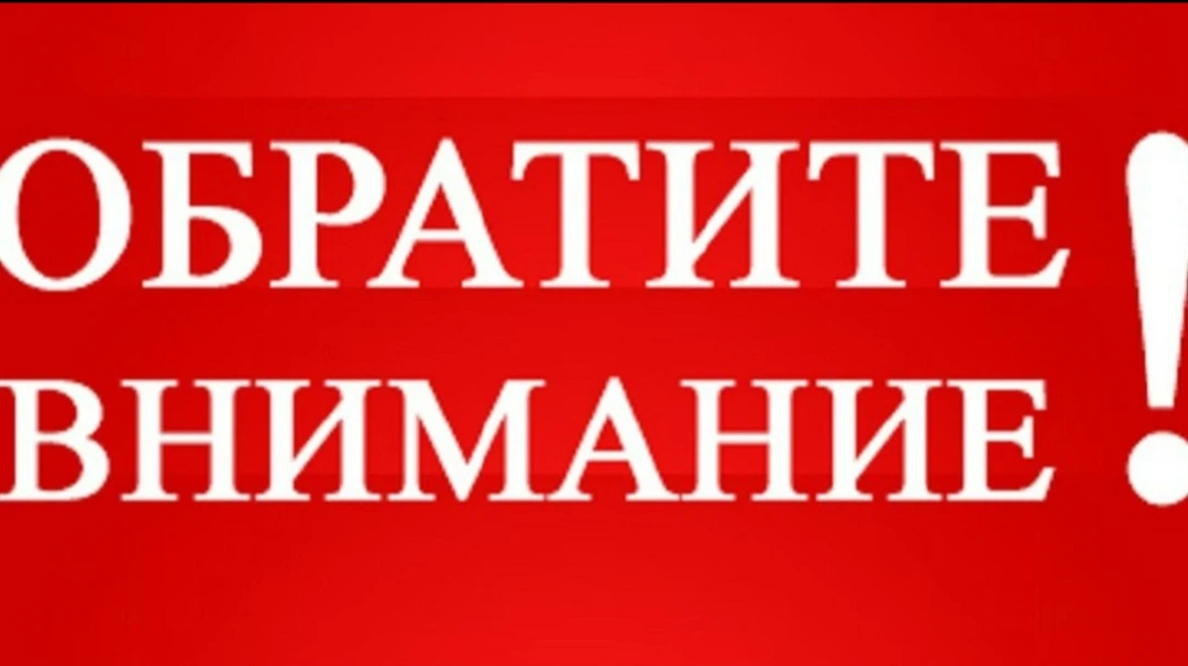 ‼️Уважаемые родители!
Убедительно просим вас провести беседы со своими детьми, довести до них информ