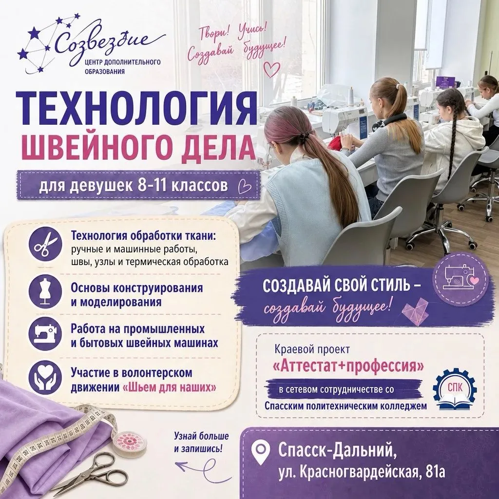 Дом детского творчества (корпус на СТА «Созвездие») открывает набор на программу «ТЕХНО...