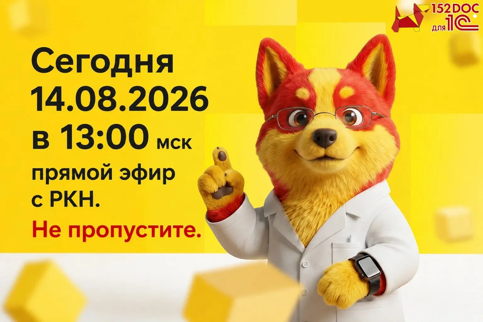 Напоминаем: сегодня День открытых дверей Роскомнадзора! 📢