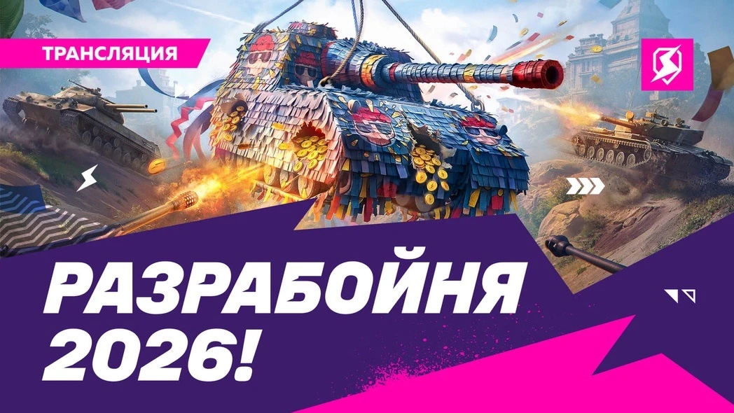 Изображение 1 к публикации «Tanks Blitz»