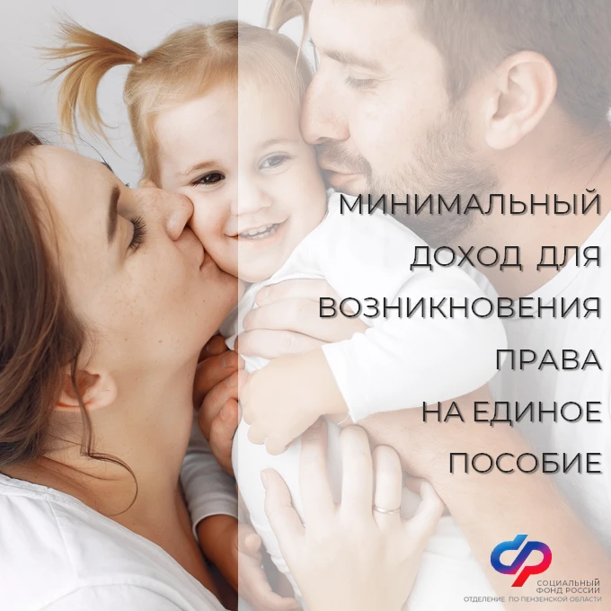 При рассмотрении заявления на единое пособие имущество и доходы учитываются комплексно.
 
📌 Доход д
