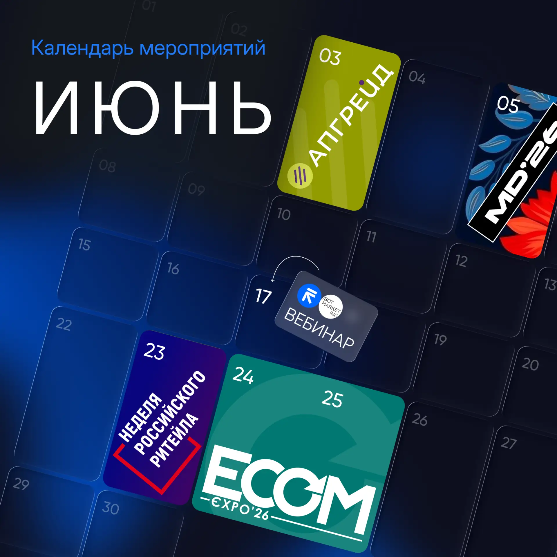 Где спрятаться от июньской жары? На полезных мероприятиях, конечно 😏