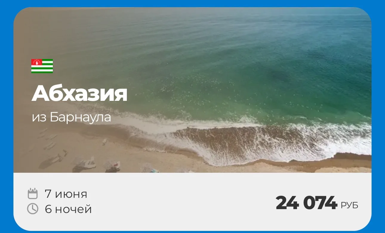 Если вы любите туры на Подольше