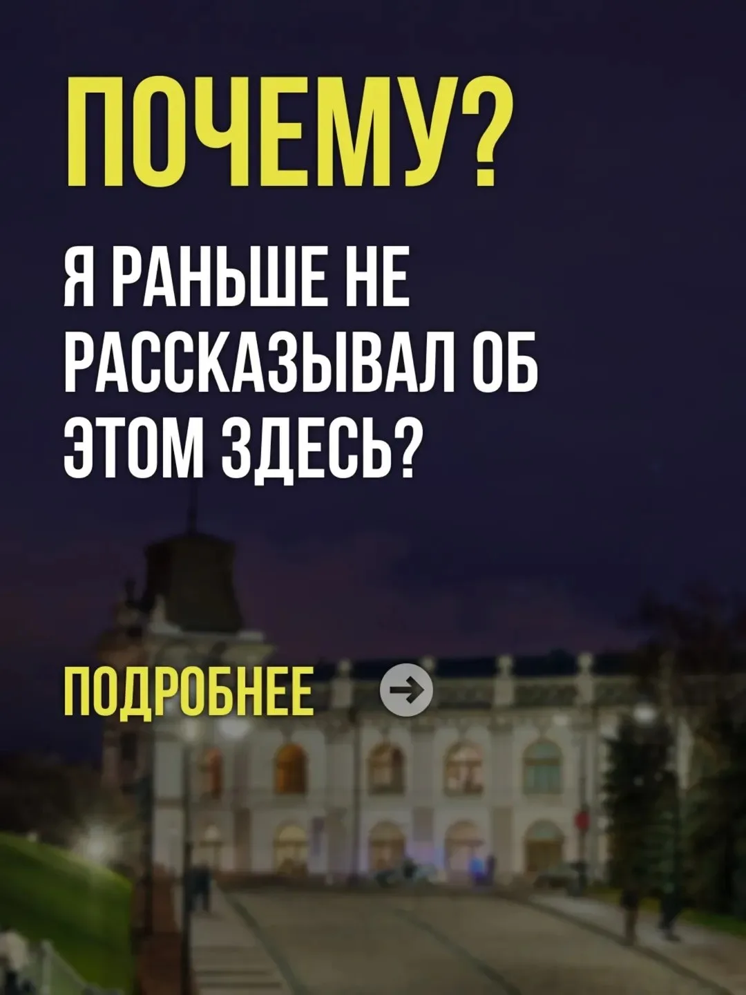 Казань Лайф! Карта локаций Казани - куда пойти в Казани. Фотолокации, Маршруты, Мероприятия, Ретро-ф