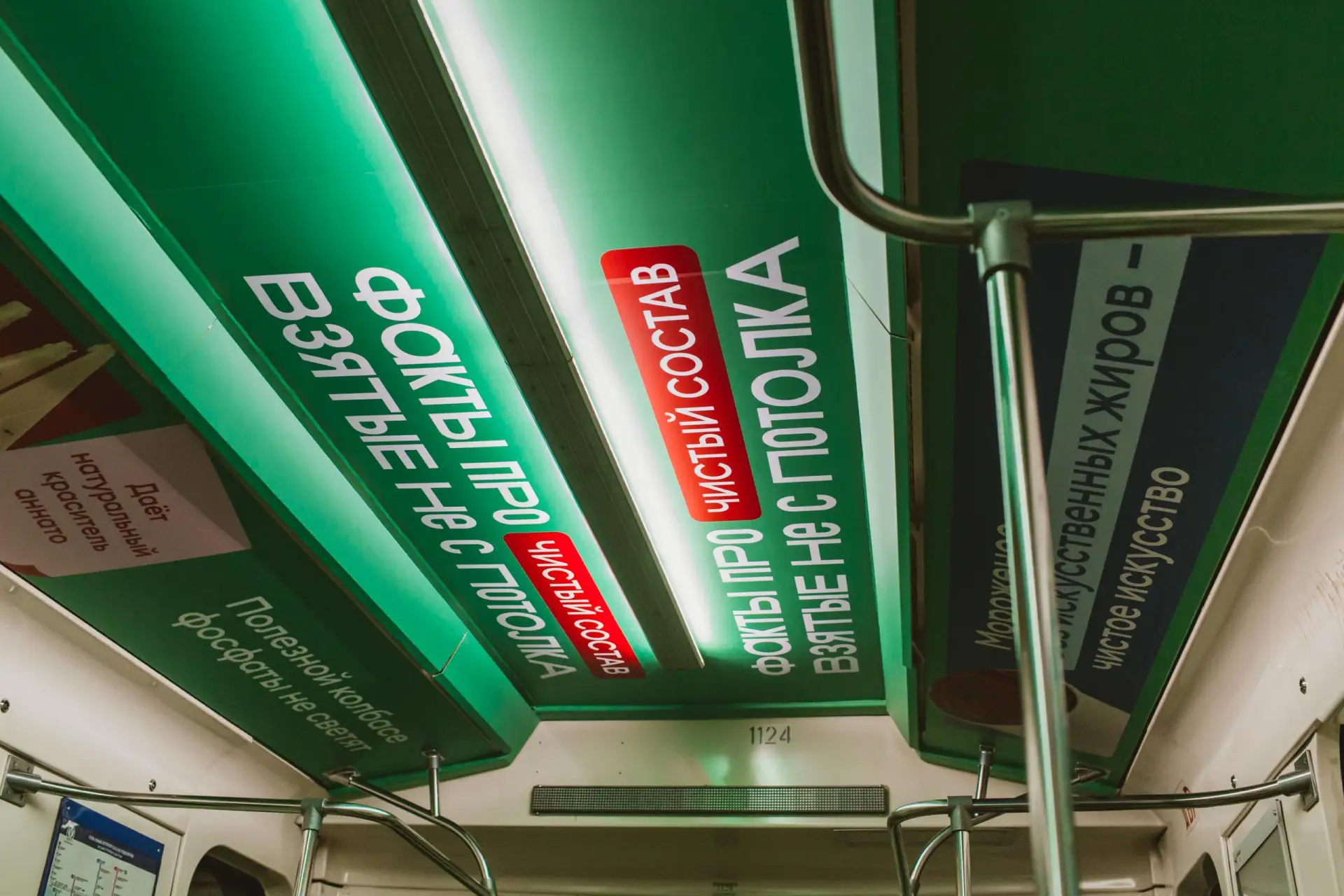 🚇 В петербургском метро появился необычный поезд от «ВкусВилла» с «полезными потолками».