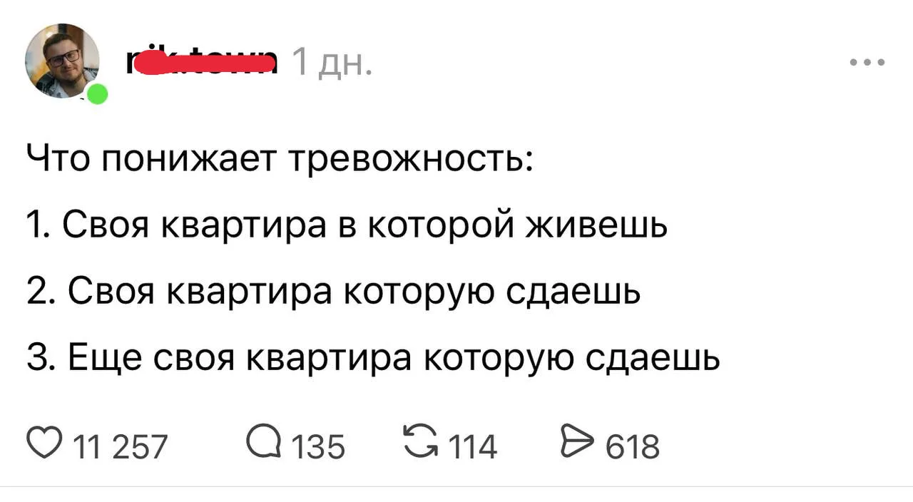 В сети нашли рецепт от тревожности 😂

🏠 Недвижимость Live  📲 Max