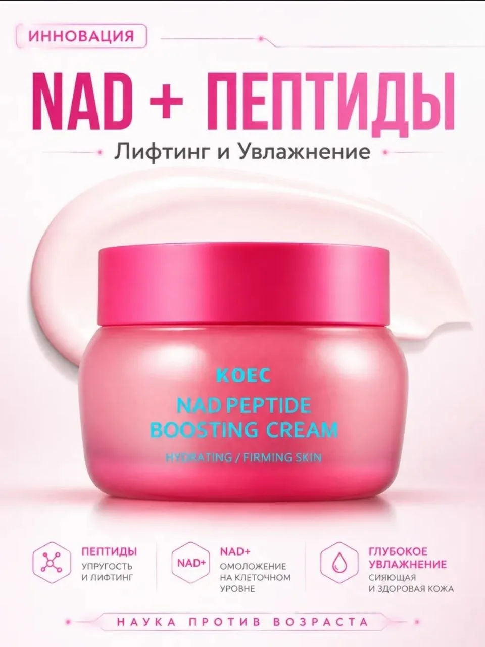 NAD+ - это новый ниацинамид 🤨