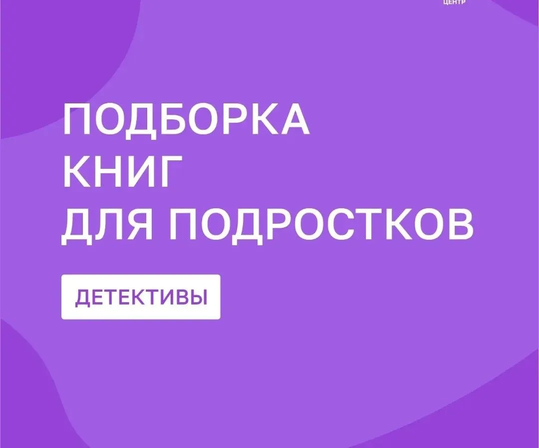 Лето с увлекательной книгой! Подборка от школьного библиотекаря

Лето — это не только солнце, друзья
