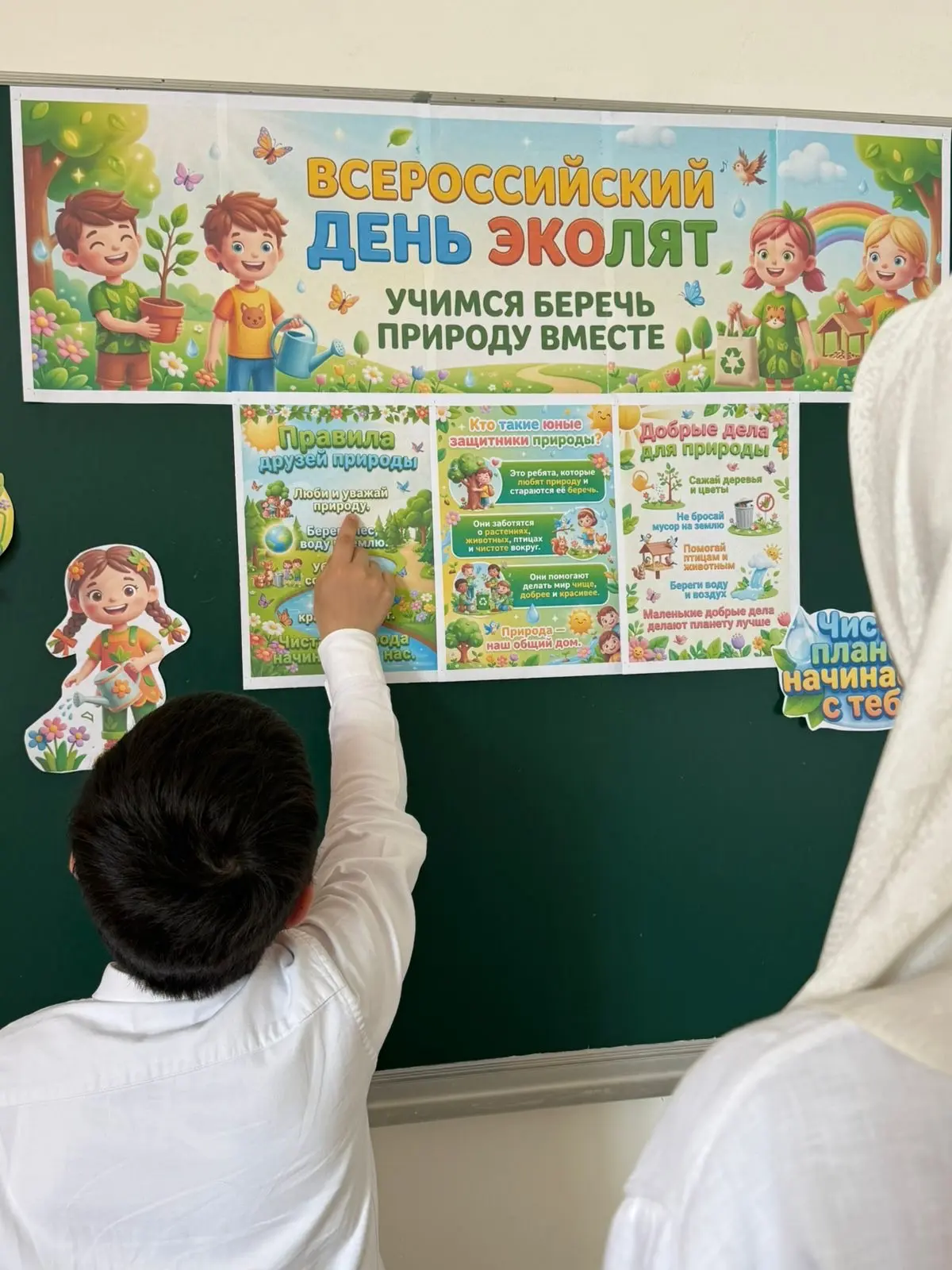 В нашей школе прошел Всероссийский «День Эколят»!

24 апреля 2026 года наша школа присоединилась к е