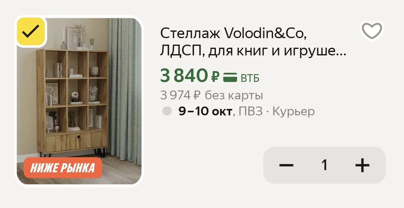 Стеллаж Volodin&Co, ЛДСП, для книг и игрушек, откидная секция, дуб вотан