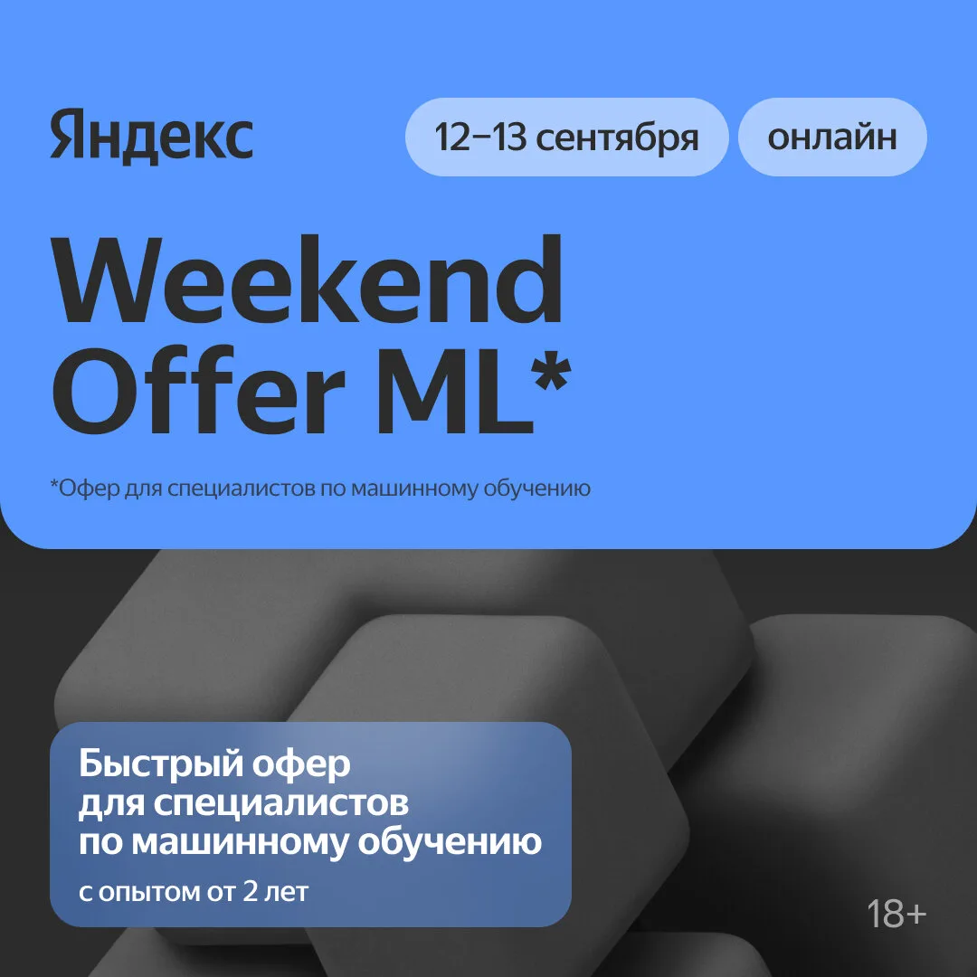 Быстрый офер в Яндекс