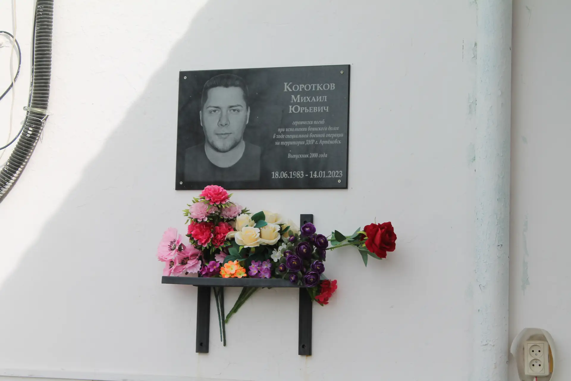 В преддверии Дня Победы, 8 мая, учащиеся и сотрудники школы провели памятное мероприяти...