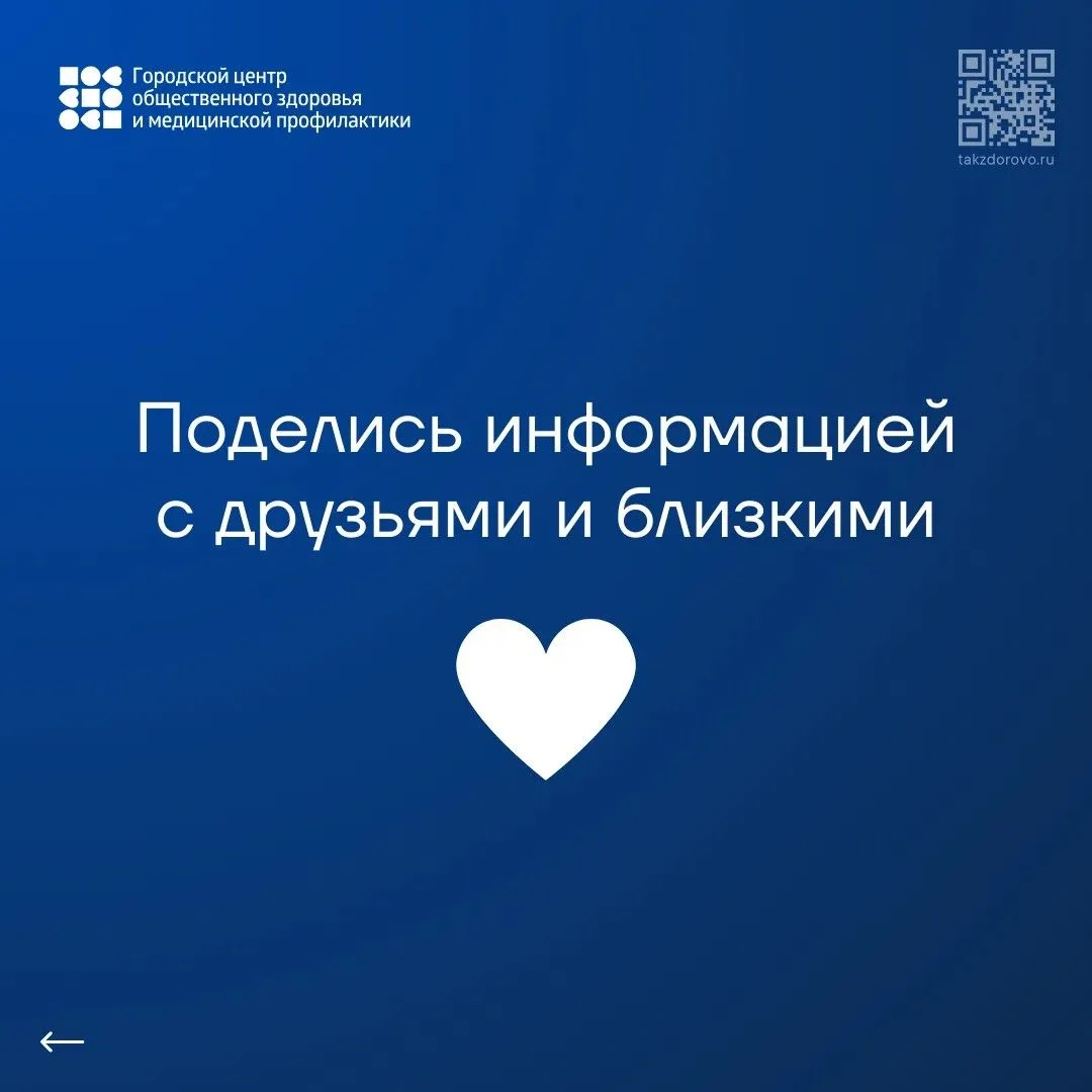 Защитим себя и близких: вакцинация и профилактика гриппа и ОРВИ