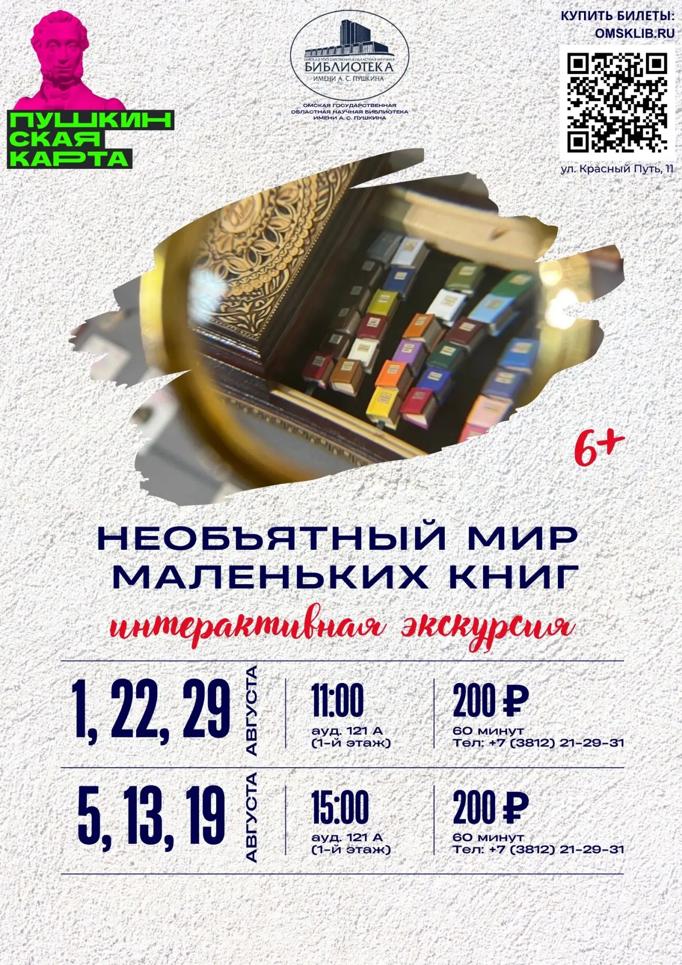 Куда сходить и чем заняться в августе? 📖 🥥🌴 Не ломайте голову (мы уже это сделали за вас 😉)! В г