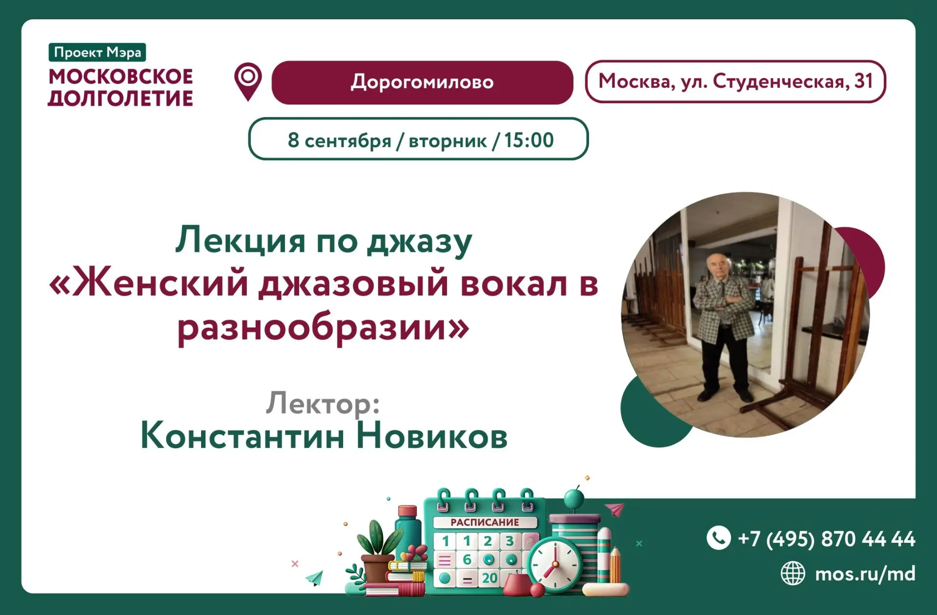 Дорогие друзья!