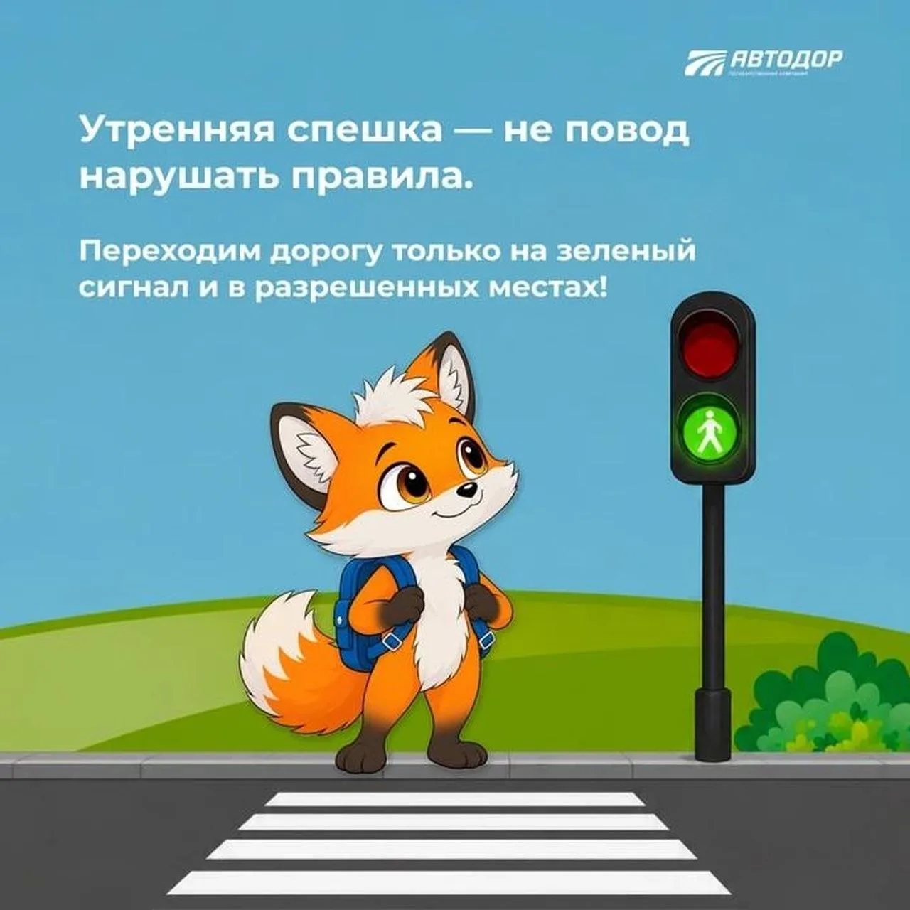 Научить переходить дорогу и обсудить маршрут: как обезопасить путь ребенка от дома до ш...