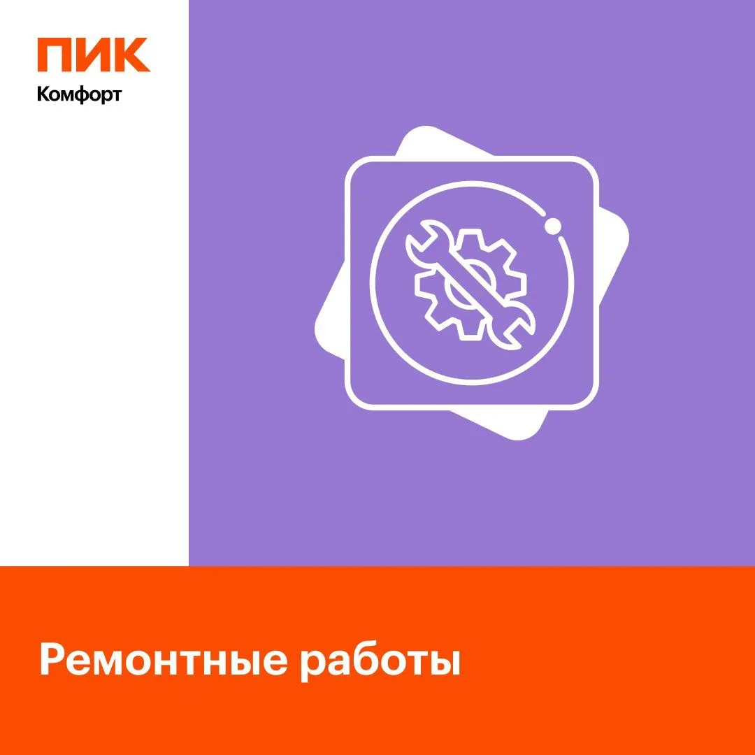 Уважаемые жители!