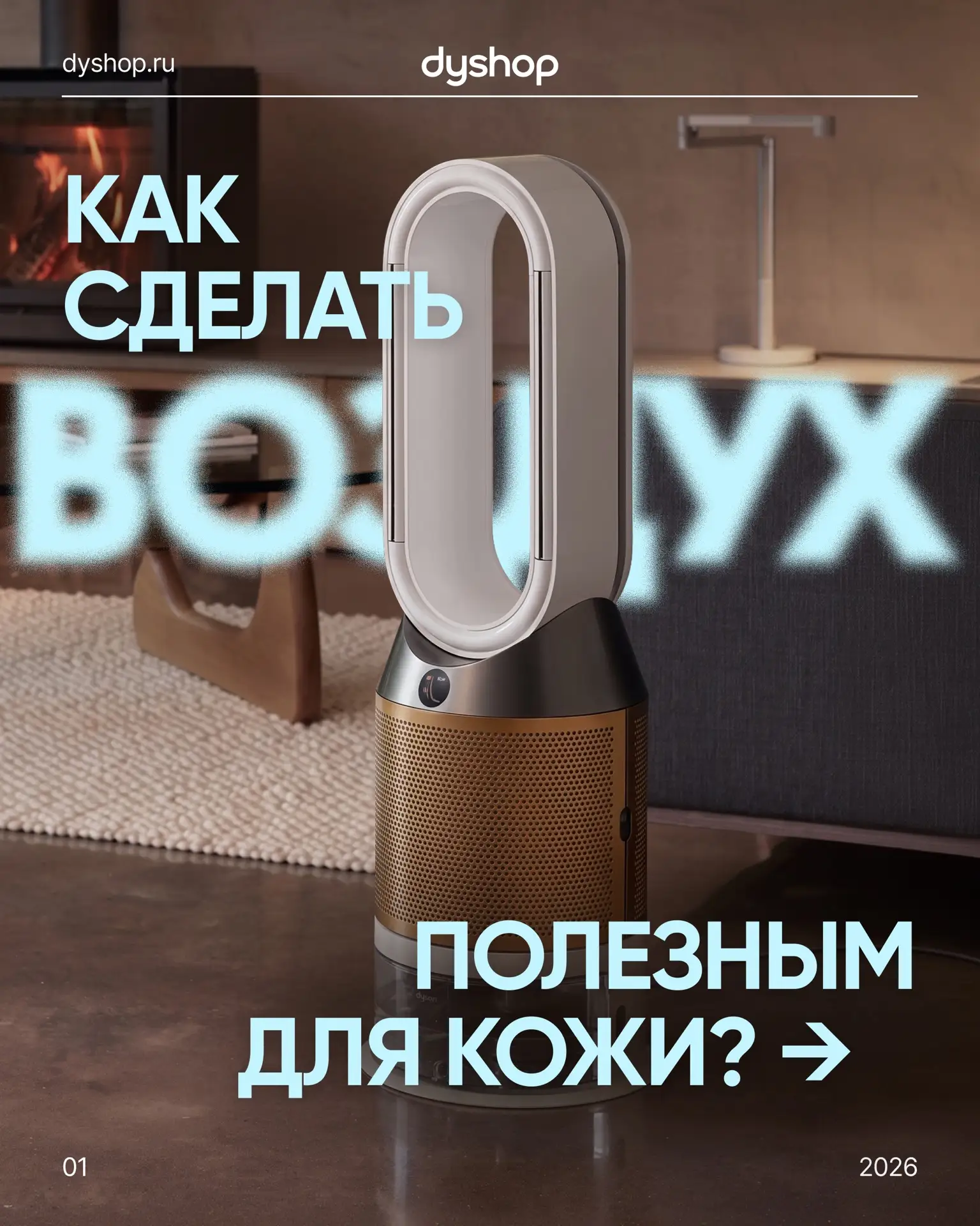 Как сделать воздух полезным для кожи? Разбираем секреты Азии и делаем свой дом ещё уютн...