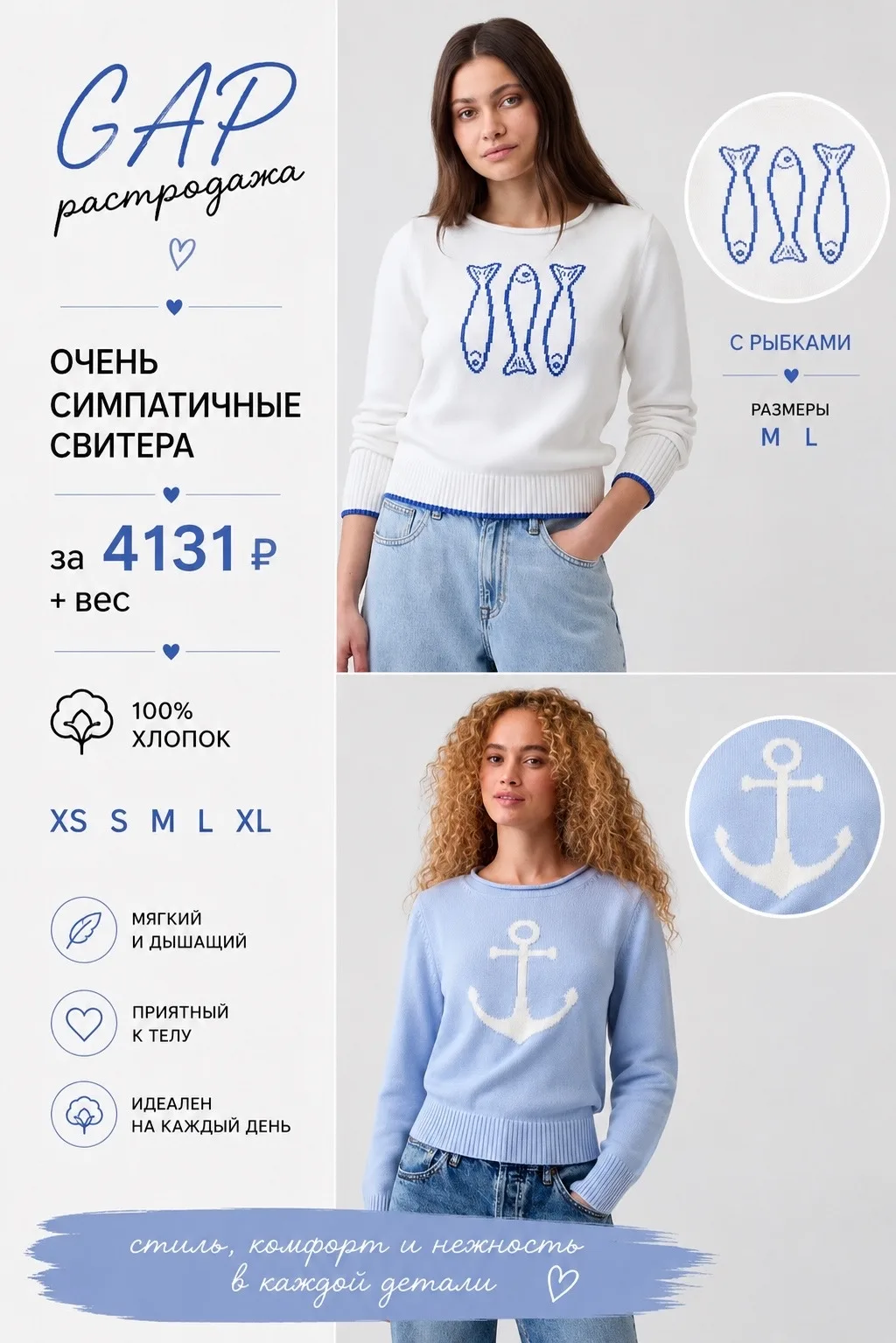 Заказать
На 🇺🇸GAP началась грандиозная распродажа
Симпатичные свитера за❗️4131 ₽ + вес

100% хлопо