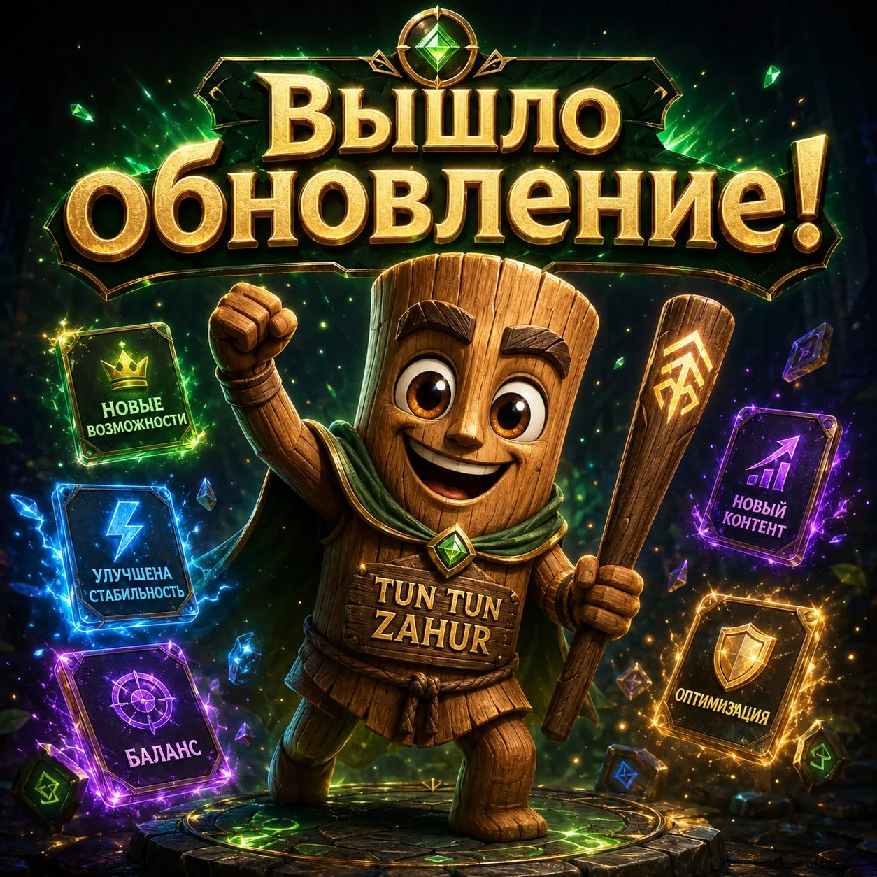 ⚔️ БОЁВКА ПОПРАВЛЕНА!