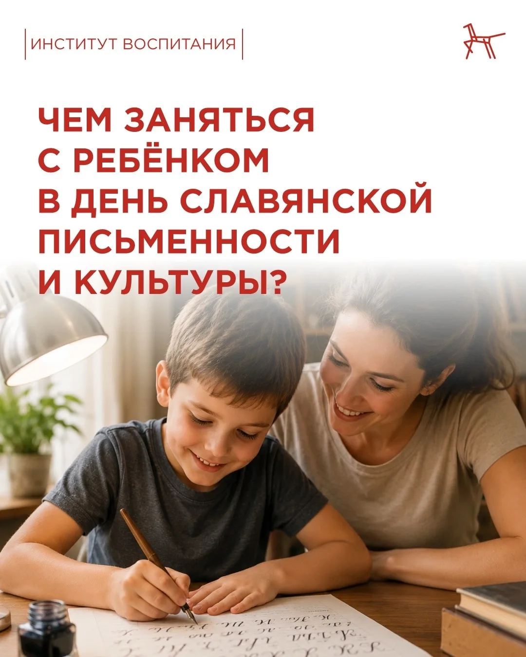 📚День славянской письменности и культуры!