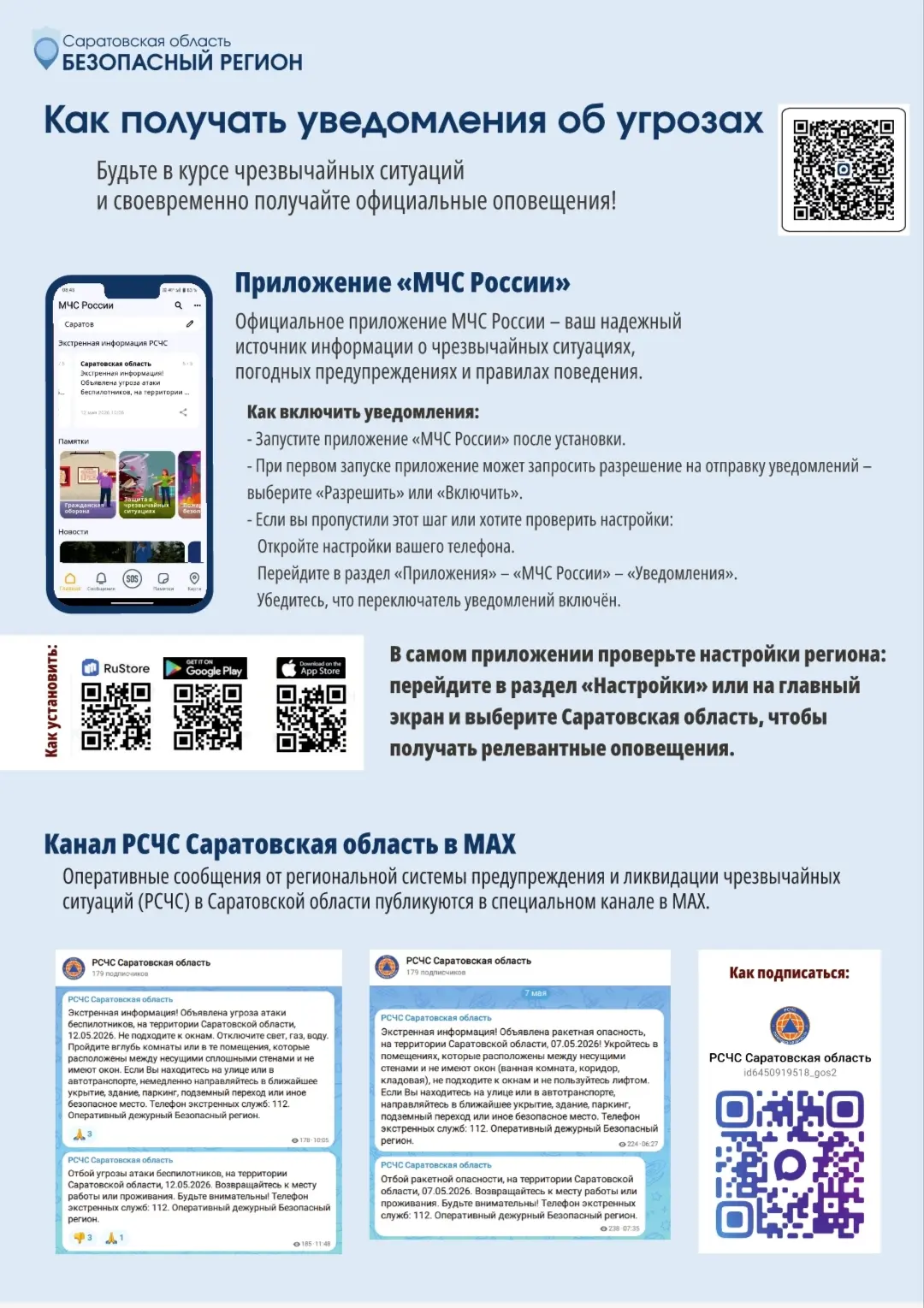 Внимание! Важная информация!