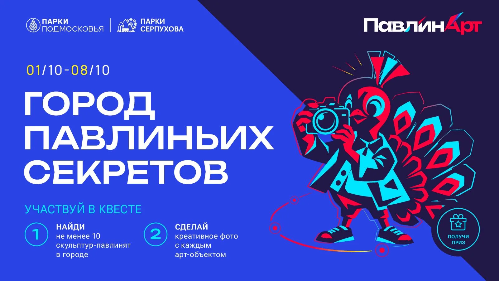 Друзья!