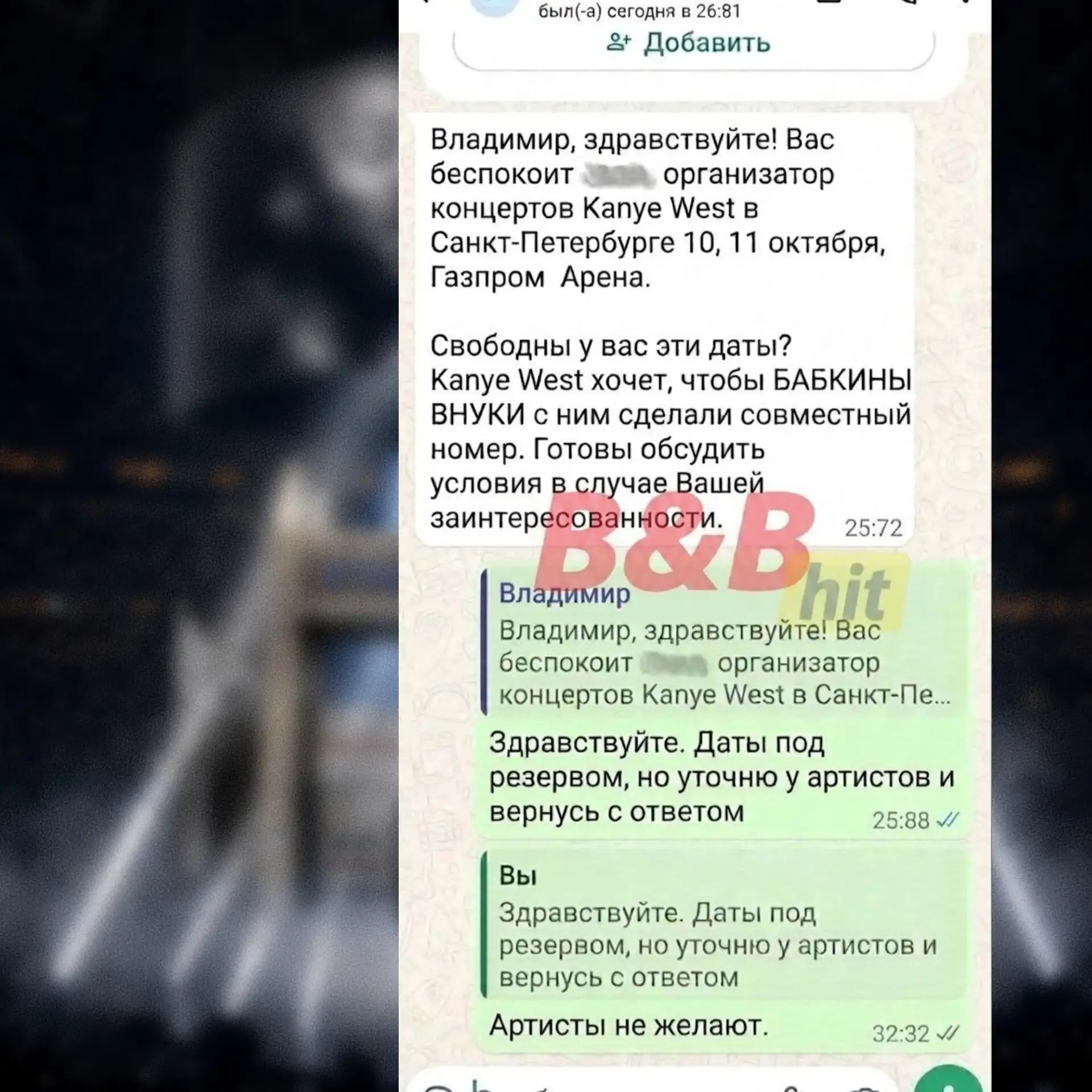 Ну, за спрос, бряне, у нас даже Канье Уэста не бьют в нос!